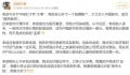 胡锡进自称正式进入中国股市 自己开了股票账户