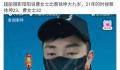 狗仔称C女士比蔡徐坤大九岁 当时蔡徐坤并不是单身