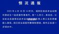 警方通报男童被武术俱乐部教练打死 案件正在进一步侦办中