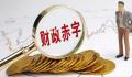 2022年中央财政赤字26500亿元 与预算持平?