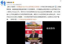 李嘉诚95后孙女李思德正式亮相 李思德个人资料简介