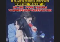 蔡徐坤演唱会互动女网红道歉 粉丝：真心算是错付了