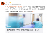 一家三口吃蒸双臭嘴唇发紫送急诊 引起亚硝酸盐中毒