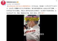 东京电车有人挥刀东北大哥挺身而出 有多人受伤