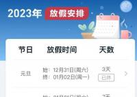 中秋国庆连放8天 你期待吗