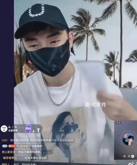 蔡徐坤粉丝在狗仔直播间连麦哭了 引起了一些讨论
