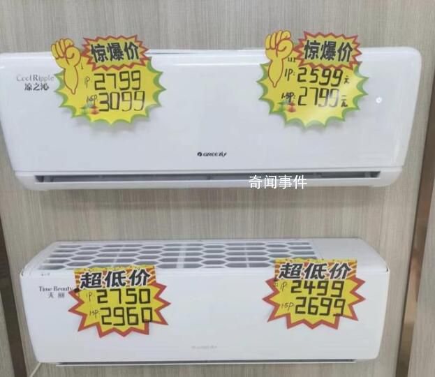 40℃高温让空调卖爆了 空调卖得不错今年行情很好