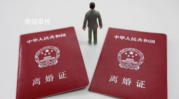 一季度离婚登记量同比增加12.7万对 引发广泛关注