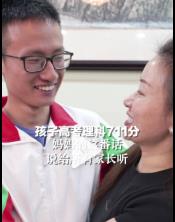711分考生妈妈:别把精力全投给孩子