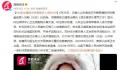 女医生遭前夫投毒案多人被处分 前夫获刑八年半