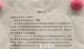 老乡鸡为玩梗蔡徐坤道歉 活珠子言论确实过分