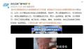 夫妻颜值差异过大被疑婚姻动机不纯 女子：好的三观胜过颜值