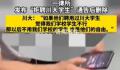 川大回应律所称不再招川大毕业生 网友：原来川大可以回应这么快