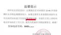社区回应15岁育龄女子可领叶酸 引发网友热议