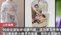 女孩在3厘米珠子内反手作画 成为了非遗鲁派内画第五代传承人