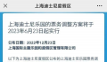 谁给了迪士尼乐园涨价的“勇气” 得益于巨大的IP号召力