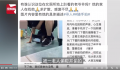 大爷女厕偷拍被抓后因基础病释放 引来网友热议