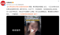 25岁女孩青岛旅游失联后身亡 看她最后在哪里失踪的