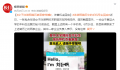 泳装照简历中的手机号主回应 简历上的女子并非该校毕业生