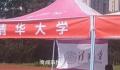 高招宣讲会清华北大“无人问津”