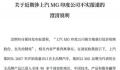 上汽回应在印度丧失控制权 相关内容严重背离事实