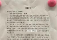 老乡鸡为玩梗蔡徐坤道歉 活珠子言论确实过分