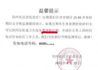 社区回应15岁育龄女子可领叶酸 引发网友热议