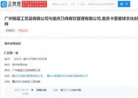 王俊凯父母奶茶店因合同纠纷被诉 开庭时间为6月27日