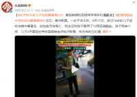 16岁学生校内服毒身亡 因卖烟遭霸凌