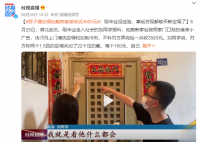 男子遇空调加氟刺客被收近4000元 后续维权着实有点困难