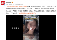 25岁女孩青岛旅游失联后身亡 看她最后在哪里失踪的