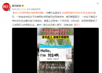 泳装照简历中的手机号主回应 简历上的女子并非该校毕业生