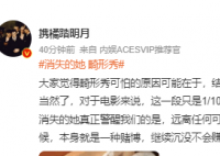 网友:《消失的她》畸形秀让人害怕