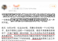 健身房老板不满差评骂顾客是母猪 发文致歉