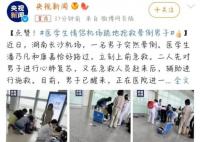 医学生情侣机场跪地抢救晕倒男子 学以致用