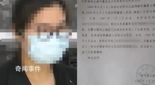 警方回应女子找工作政审发现被坐牢 已经关注到此事相关的工作正在做