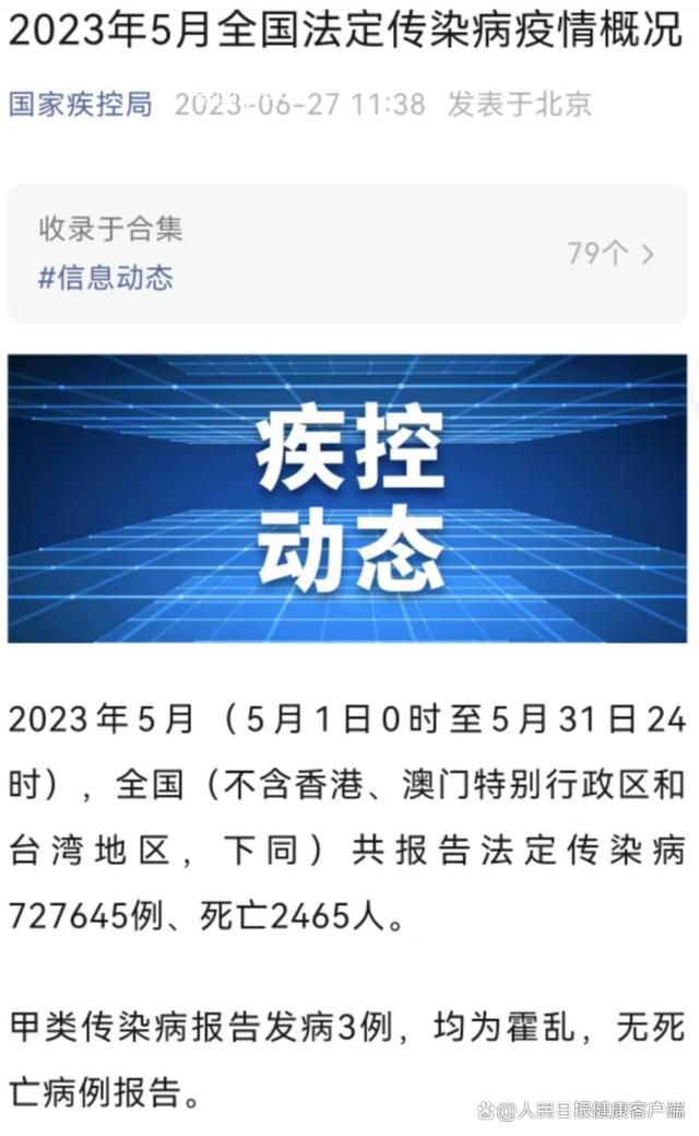 时隔6个月中国再现霍乱病例 无需过度担心