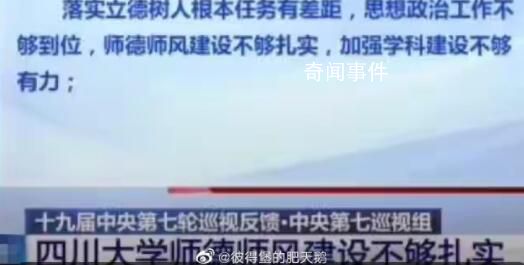 人民日报评相关企业招聘川大学生 贴标签会将更多人才挡门外