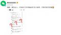 微信文件传输助手是真人?官方回应