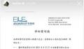 范玮琪被曝失联后首发文 和陈建州发表联合声明