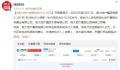 恒大地产被强制执行10.9亿 目前存在数百条被执行人信息