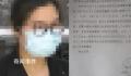 警方回应女子找工作政审发现被坐牢 已经关注到此事相关的工作正在做