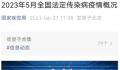 时隔6个月中国再现霍乱病例 无需过度担心