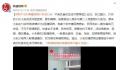 男子13岁得糖尿病27岁进ICU 不良饮食和生活习惯导致