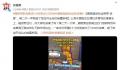 鹿晗同款卤煮店2小时卖出1200份 破了饭店开业后的销量新高