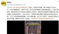 男子疑雨中触电身亡 警方回应