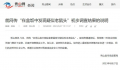 官方:重庆一医院食堂异物确为鼠头