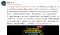 美容院发生劫持人质致1死?警方回应