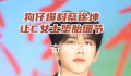 蔡徐坤曾对粉丝说我是老实男人 看来现在咔咔打脸了