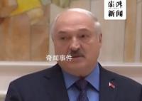 普京曾有意杀死普里戈任 卢卡申科：先别着急让他先和普里戈任谈谈
